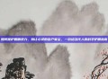 如何保护眼睛视力，别让心灵的窗户蒙尘，一份给当代人的科学护眼指南