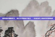 如何保护眼睛视力，别让心灵的窗户蒙尘，一份给当代人的科学护眼指南