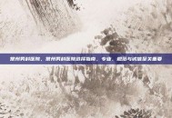 常州男科医院，常州男科医院选择指南，专业、规范与诚信至关重要