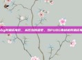 pubg剪辑成电影，从吃鸡到造梦，当PUBG素材被剪辑成电影
