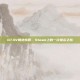 GTAV赠送惊喜，Steam上的一次难忘之旅