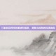 三国杀名将传装备进阶指南，策略与探索的完美融合
