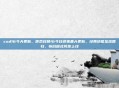 cod16今天更新,使命召唤16今日迎来重大更新,经典地图坠落回归,怀旧模式同步上线
