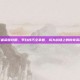 王者荣耀攻略，李白技巧全掌握，成为战场上的传奇英雄