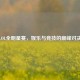 LOL全明星赛，娱乐与竞技的巅峰对决