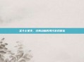 圣斗士星矢,经典动画的现代游戏体验