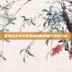 泡泡战士中烂苹果辅助的真相与影响分析