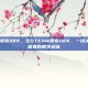 STEAM搜索ARK，在STEAM搜索ARK，一场关于生存与想象的数字远征