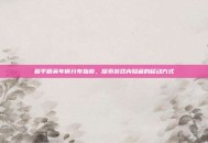 和平精英车辆分布指南，探索游戏内隐藏的移动方式