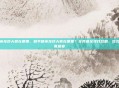 和平精英龙虾大餐在哪里,和平精英龙虾大餐在哪里?全网最全寻找攻略,吃鸡也能饕餮盛宴