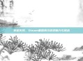 穿越火线,Steam截图揭示游戏魅力与挑战