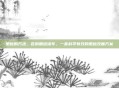 便秘的方法，告别肠道堵车，一套科学有效的便秘改善方案