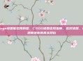 csgo地图能定段的图，CSGO地图定段指南，选对地图，快速锁定你的真实段位