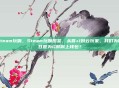 steam玩咖，Steam玩咖图鉴，从喜+1到云玩家，我们为何甘愿为G胖献上钱包？