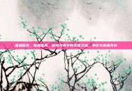 深圳医美，深圳医美，科技与美学的先锋之城，争议与机遇并存