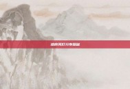 地府风灯分布探秘