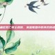盖伦死亡骑士皮肤，英雄联盟中的不朽传说