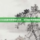 CSGO战场中的导师之道，成为优秀导师的秘诀