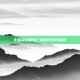 王者荣耀蓝烟三指操作技巧解析