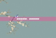 射射射射射，射射射射射