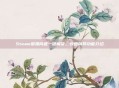 Steam崩溃问题一键解决,恢复向导功能介绍