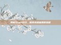 揭秘Star469，探索未知星辰的旅程