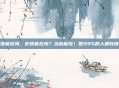 虾皮能吃吗，虾皮能吃吗？当然能吃！但99%的人都吃错了