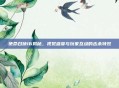 使命召唤16揭秘,视觉盛宴与玩家互动的击杀特效