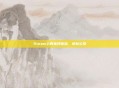 Steam上的独特体验,地狱公路