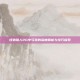 怪物猎人2G中弓装的深度解析与技巧探索