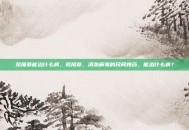 凤尾草能治什么病，凤尾草，清热解毒的民间良药，能治什么病？