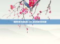 如何有效解决LOL游戏掉线问题