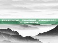 手脱皮最佳治疗方法,手脱皮不再烦恼,科学解析最佳治疗方法,让双手恢复柔嫩