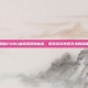揭秘PUBG血雾颜色的秘密，探索游戏视觉艺术的深度