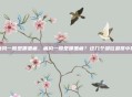 痛风一般是哪里痛，痛风一般是哪里痛？这几个部位最常中招