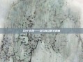 DNF裂风——剑与魔法的交响曲