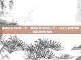 健康证多少钱办一个，健康证多少钱办一个？2025最新费用、流程及避坑指南