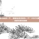 健康证多少钱办一个，健康证多少钱办一个？2025最新费用、流程及避坑指南