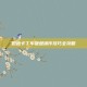 跑跑卡丁车键盘操作技巧全攻略