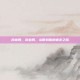 商业局，商业局，从管到服的蝶变之路