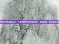 三国单机游戏手机版大全，三国单机游戏手机版大全，重温经典，掌中演绎三国风云