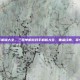 三国单机游戏手机版大全，三国单机游戏手机版大全，重温经典，掌中演绎三国风云