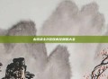 永恒战士2游戏内兑换码大全