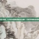 csgo绿幕素材怎么加，CSGO绿幕素材怎么加？手把手教你实现游戏内抠像特效