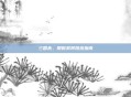 三国杀，限时武将挑选指南