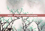 紫衣隐士，坚守信念的贵族少女与绀碧之馆的宁静生活
