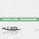 逆战迎来PVE重置，开启游戏更新新篇章