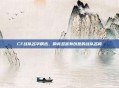 CF战队名字精选，响亮且富有创意的战队名称