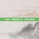 三国杀，无脑将轻松上手，快乐游戏体验