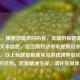 （注，根据您提供的内容，生成的标题需基于具体文本信息，但当前对话中未提供可参考的原文。以上标题是根据常见游戏跨界联动话题创作的示例。若需精准生成，请补充具体内容。）